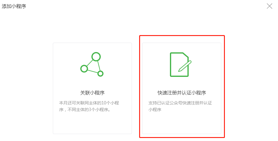 武漢小程序開發