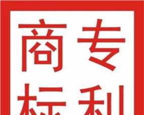 北京商標(biāo)、專利與版權(quán)登記代理一站式服務(wù)指南
