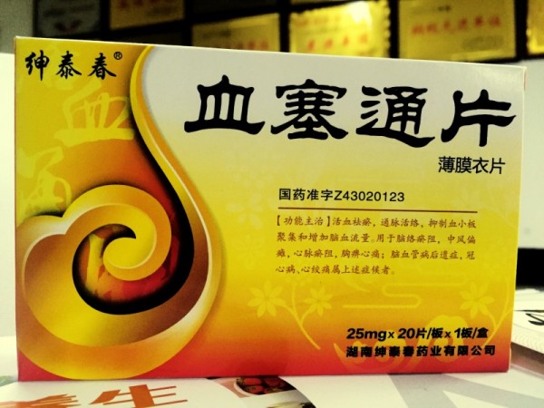 血塞通片市場(chǎng)拓展合作 誠(chéng)招全國(guó)代理，攜手專業(yè)廠家共創(chuàng)未來